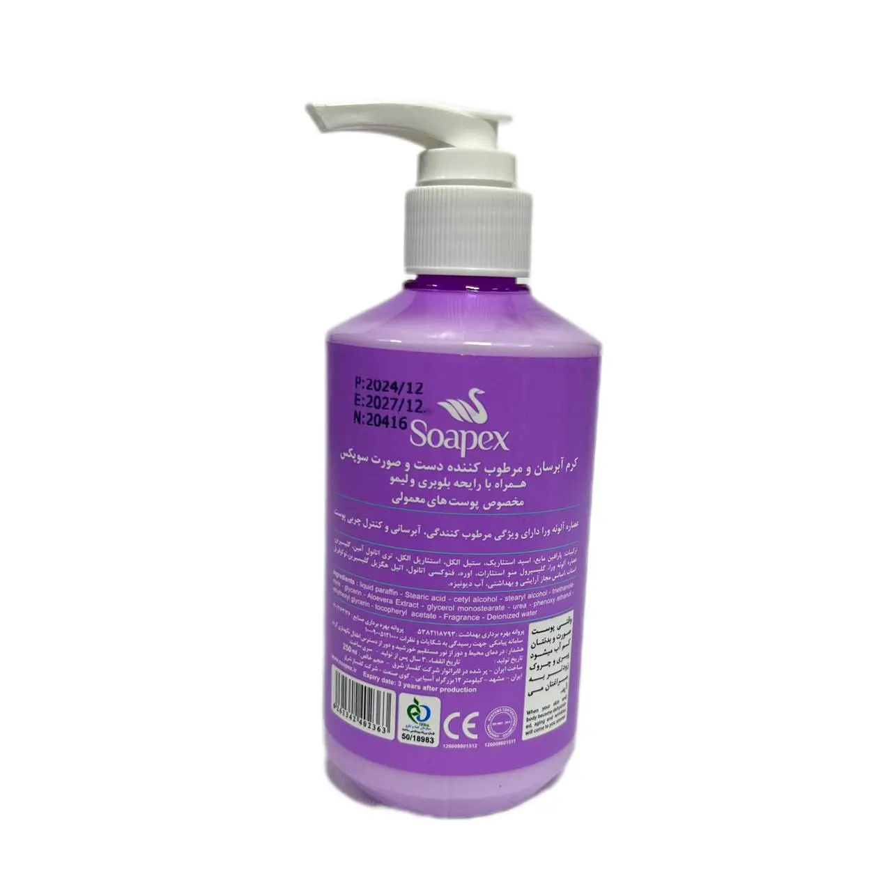 مرطوب کننده ابرسان سوپکس 250میل